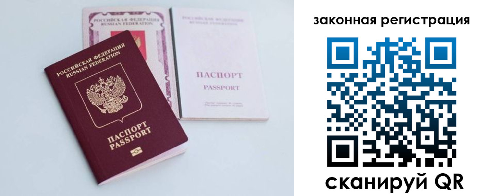 временная регистрация гарантия в Новом Осколе