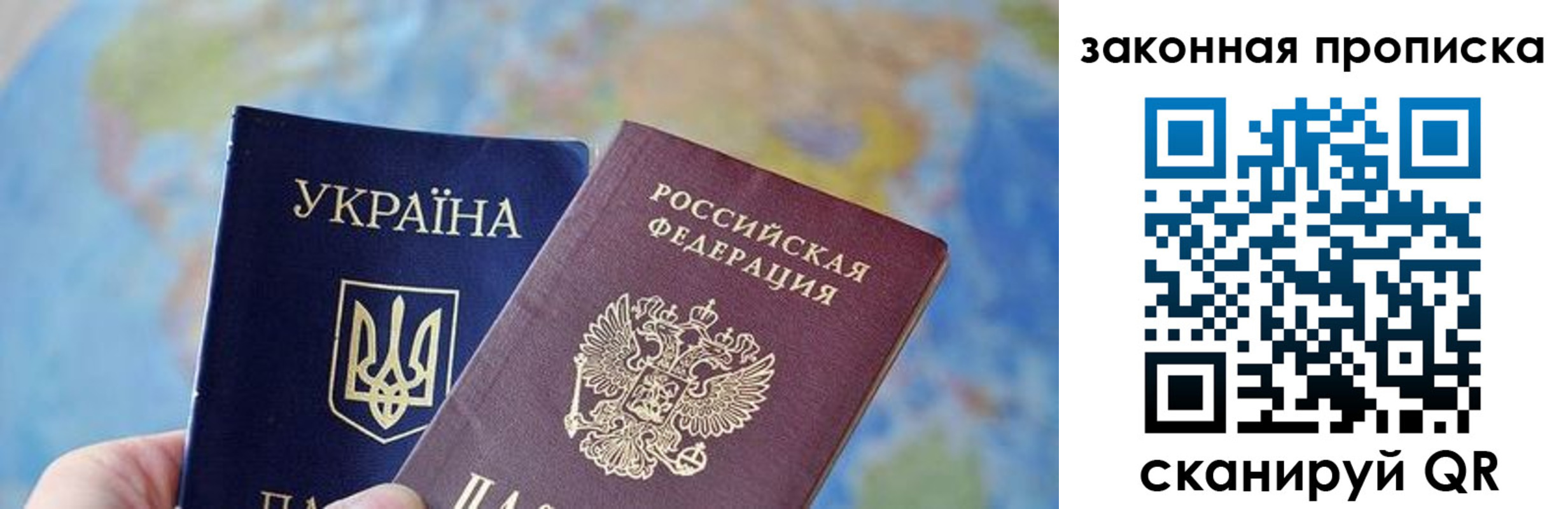 временная регистрация гарантия в Новом Осколе