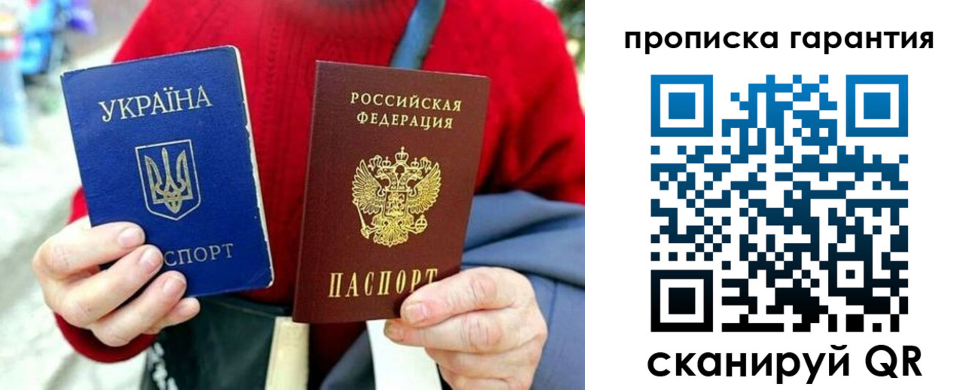 прописка для работы в Новом Осколе
