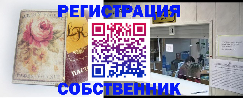 миграционный учет в Новом Осколе