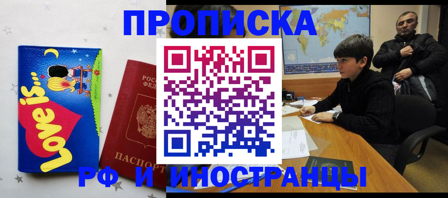 пропишу в квартире в Новом Осколе