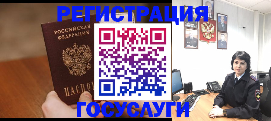 прописка штамп в Новом Осколе