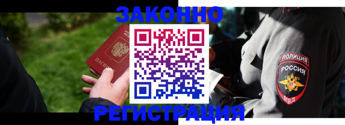 где прописаться в Новом Осколе