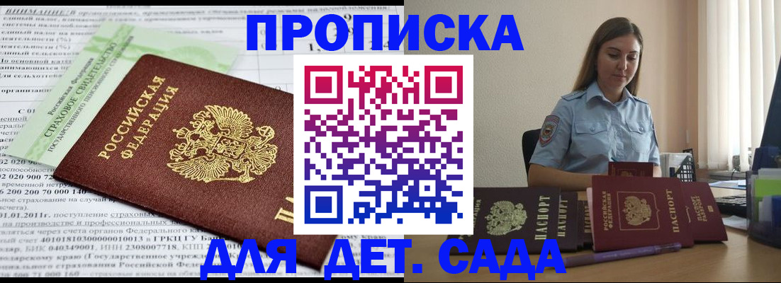 временная регистрация поиск в Новом Осколе